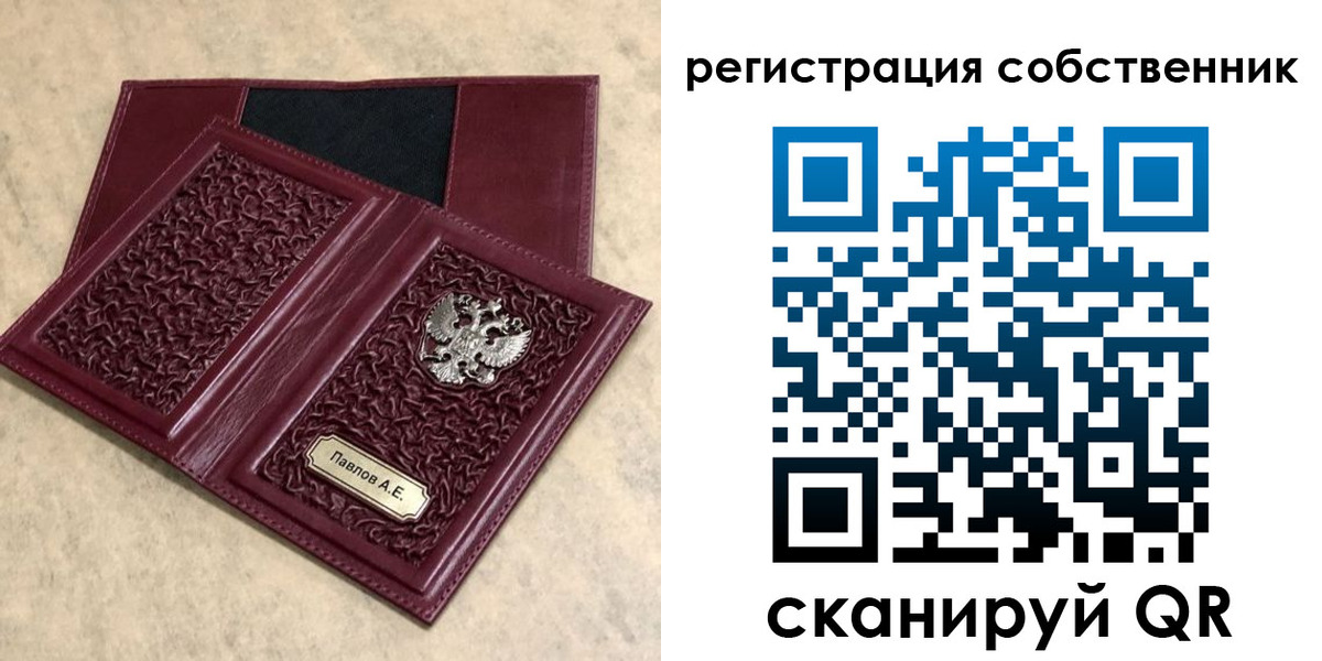 прописка в Щёлкино
