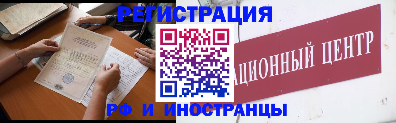 прописка регистрация в Щёлкино